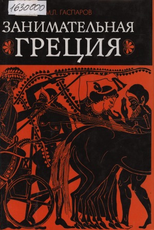 Обложка
