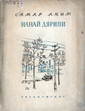 Обложка