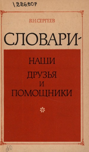 Обложка