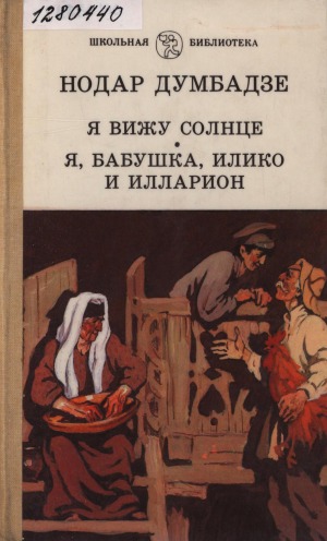 Обложка