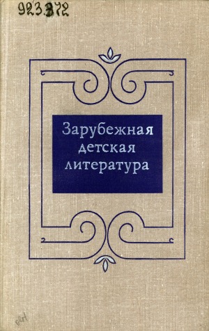 Обложка