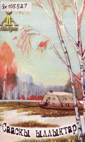 Обложка