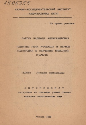 Обложка