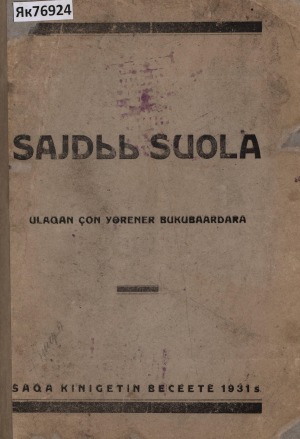 Обложка