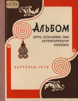 Обложка