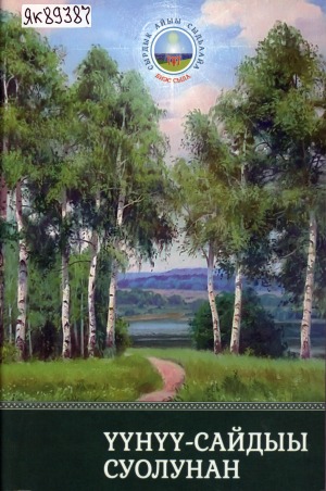 Обложка