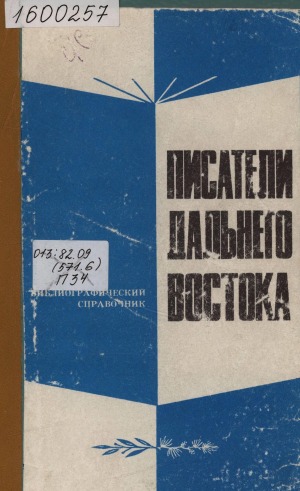 Обложка