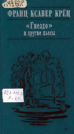 Обложка