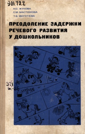 Обложка