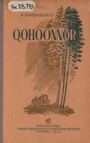 Обложка