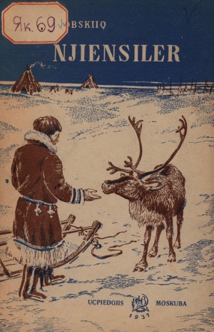 Обложка