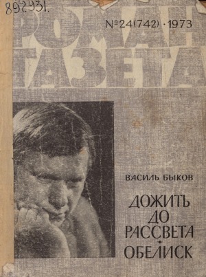 Обложка