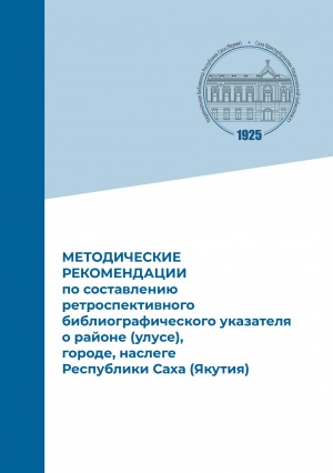 Обложка
