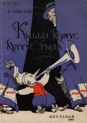 Обложка
