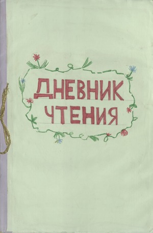 Обложка