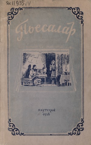 Обложка