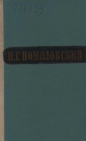 Обложка