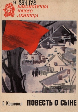 Обложка