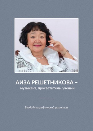 Обложка