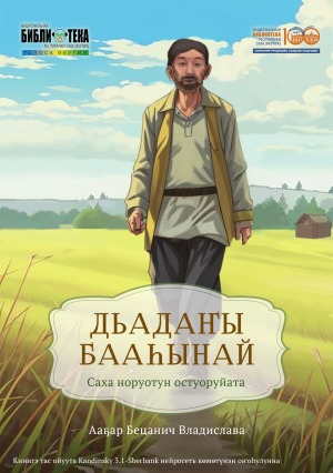 Обложка