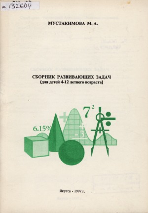 Обложка