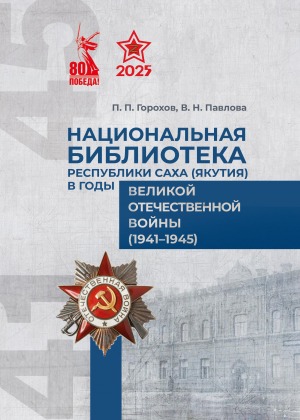 Обложка