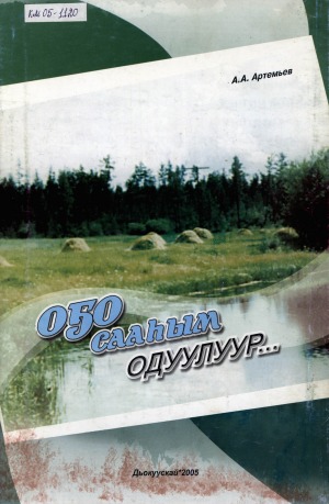 Обложка