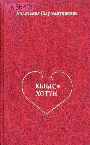 Обложка