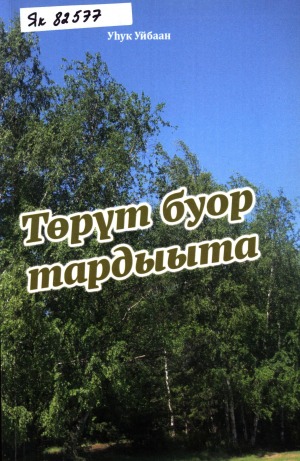 Обложка